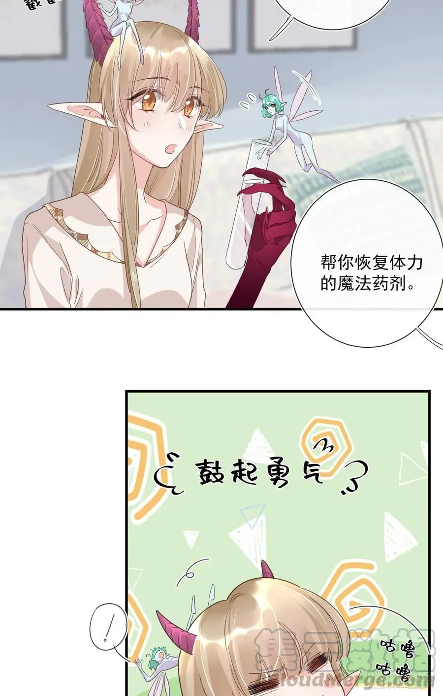 第33话 世界，并不是非黑即白 第3页