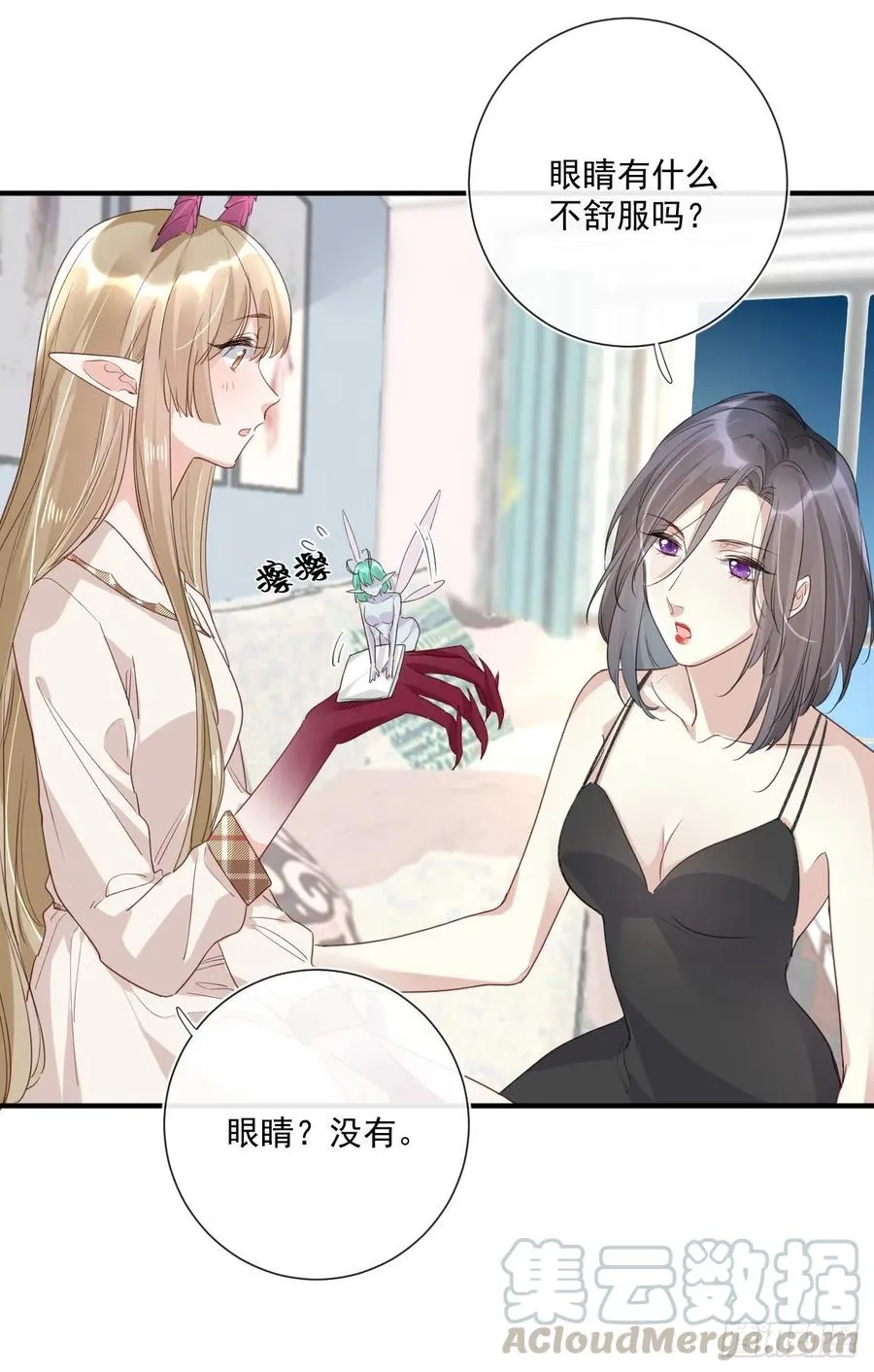 第33话 世界，并不是非黑即白 第5页
