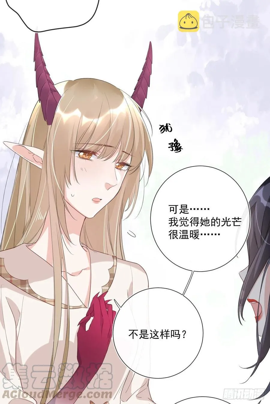 第33话 世界，并不是非黑即白 第7页