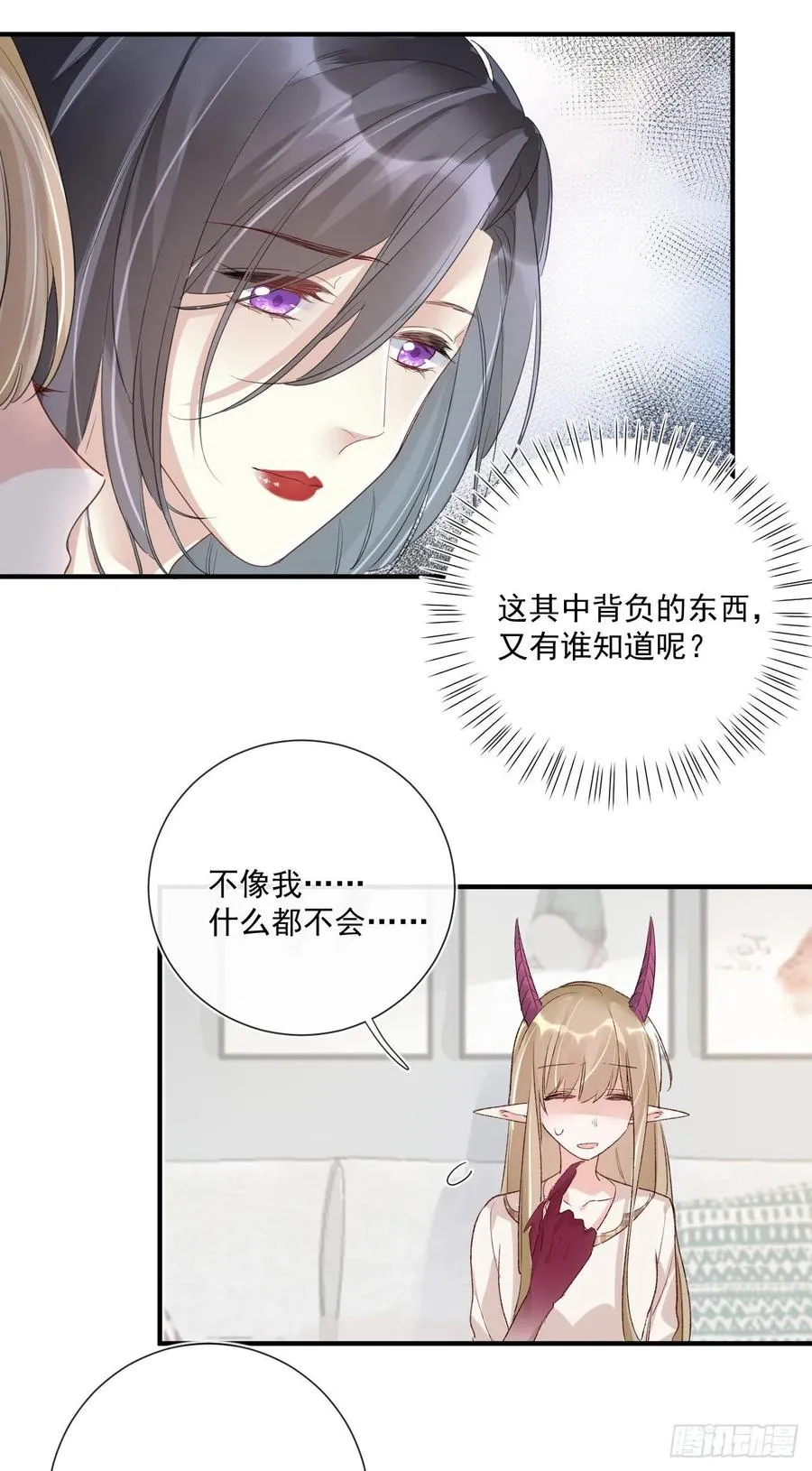 第33话 世界，并不是非黑即白 第10页