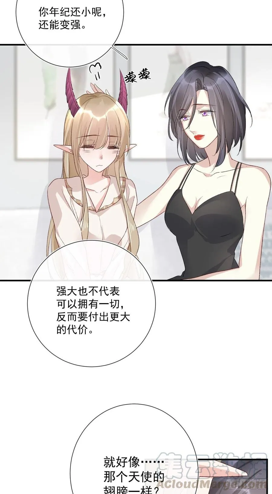 第33话 世界，并不是非黑即白 第11页