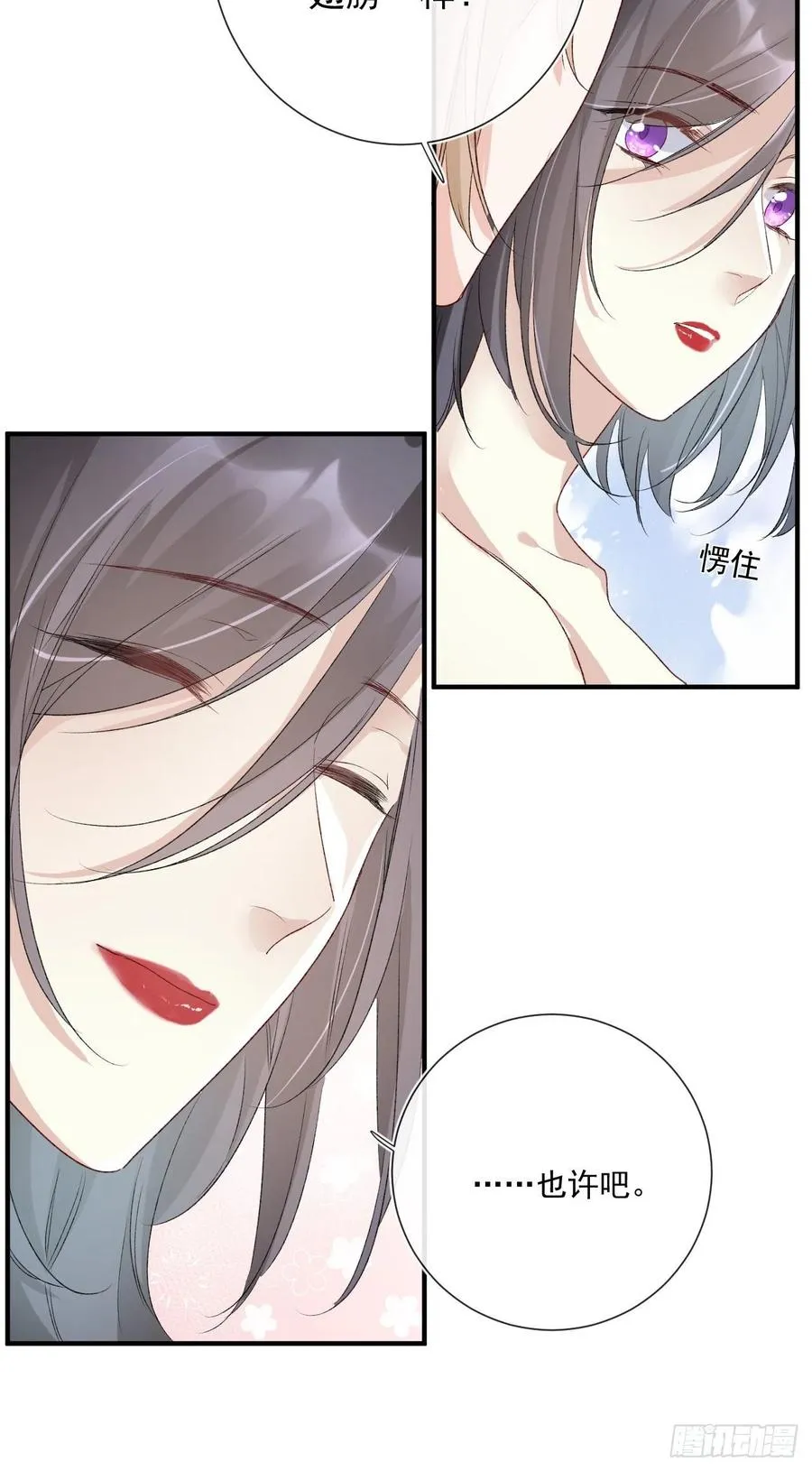 第33话 世界，并不是非黑即白 第12页