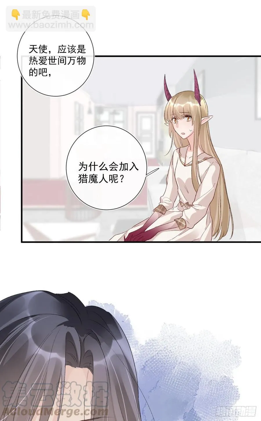 第33话 世界，并不是非黑即白 第13页