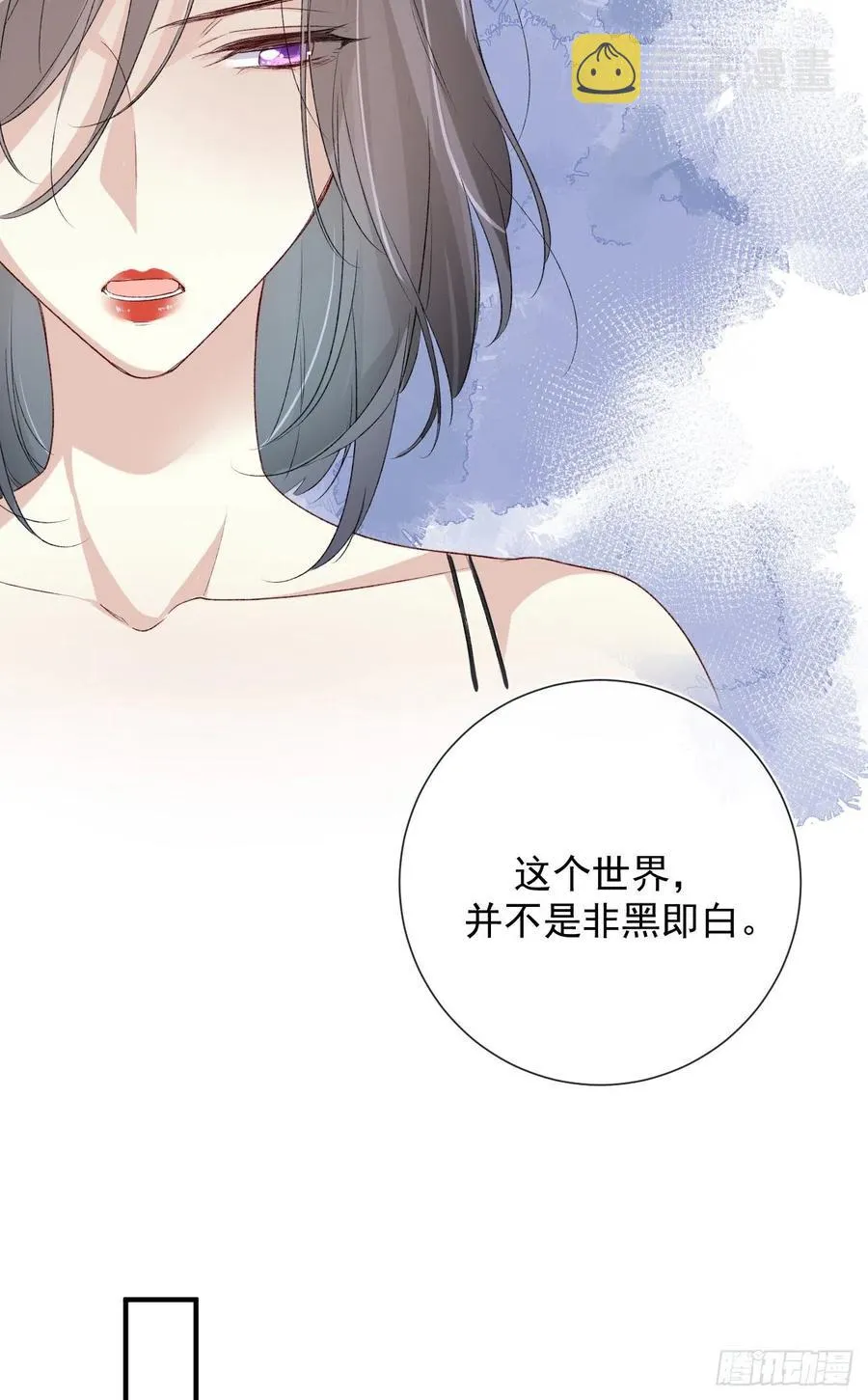 第33话 世界，并不是非黑即白 第14页