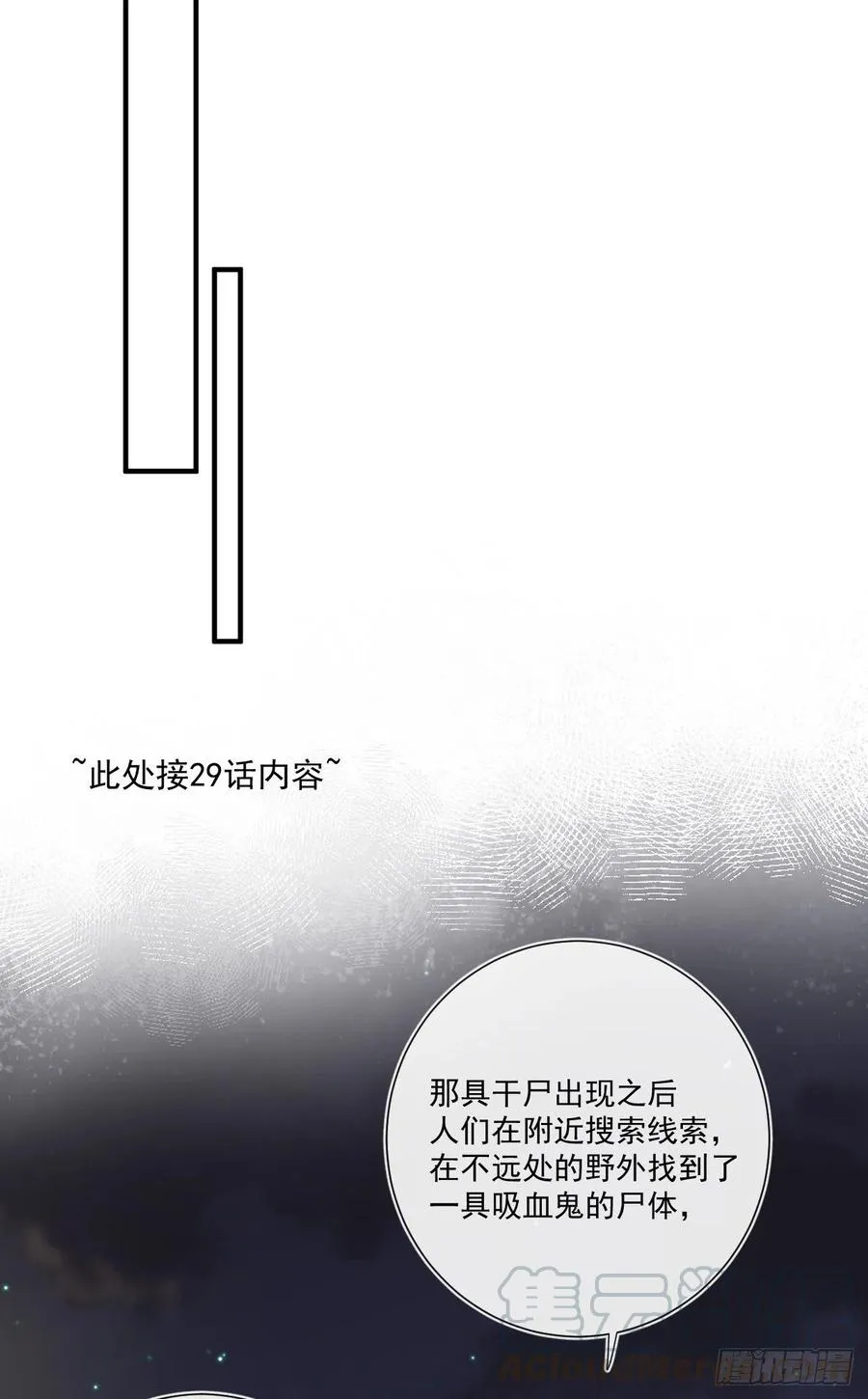 第33话 世界，并不是非黑即白 第15页