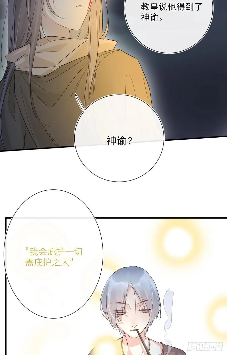 第33话 世界，并不是非黑即白 第18页
