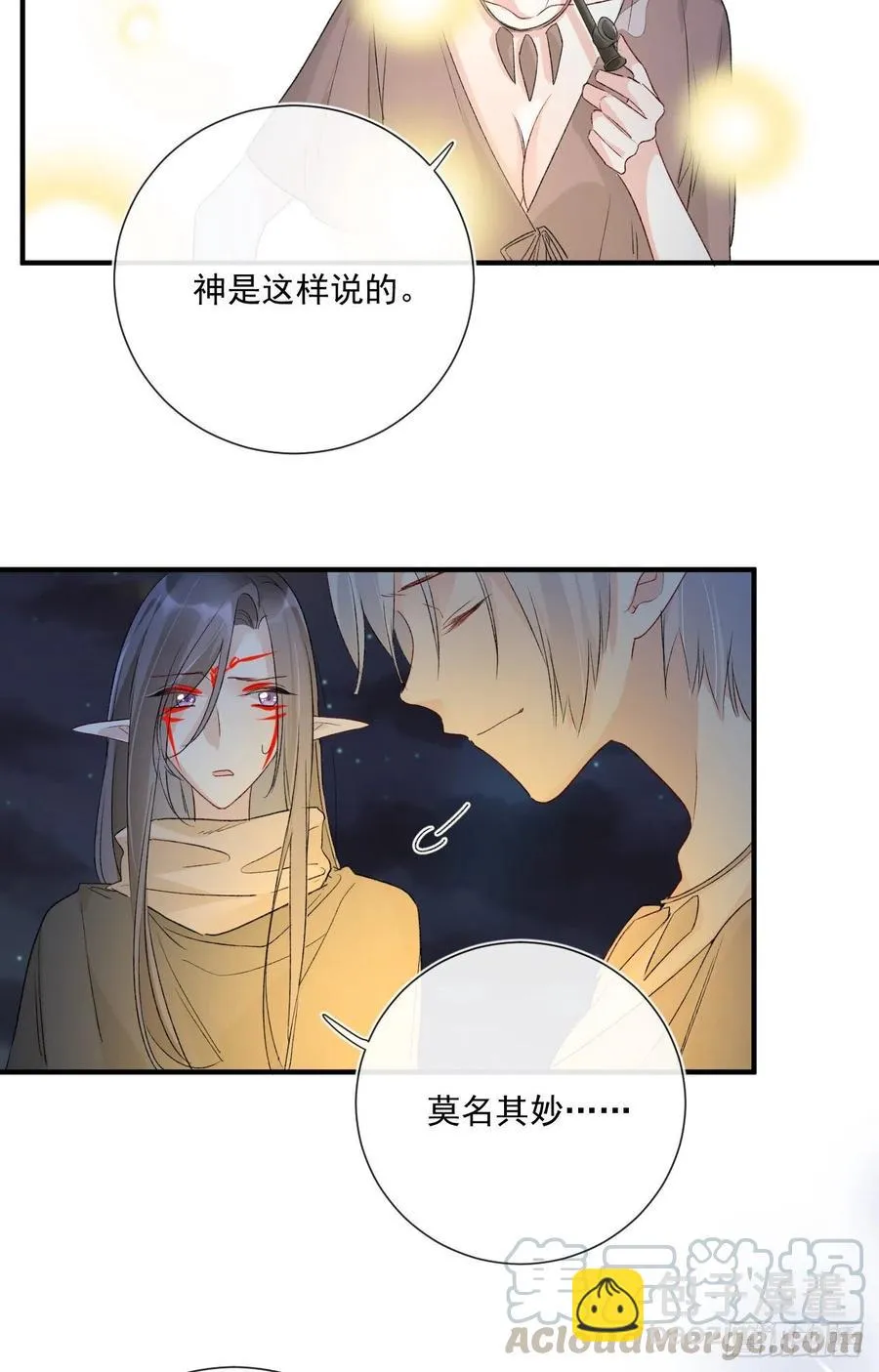 第33话 世界，并不是非黑即白 第19页