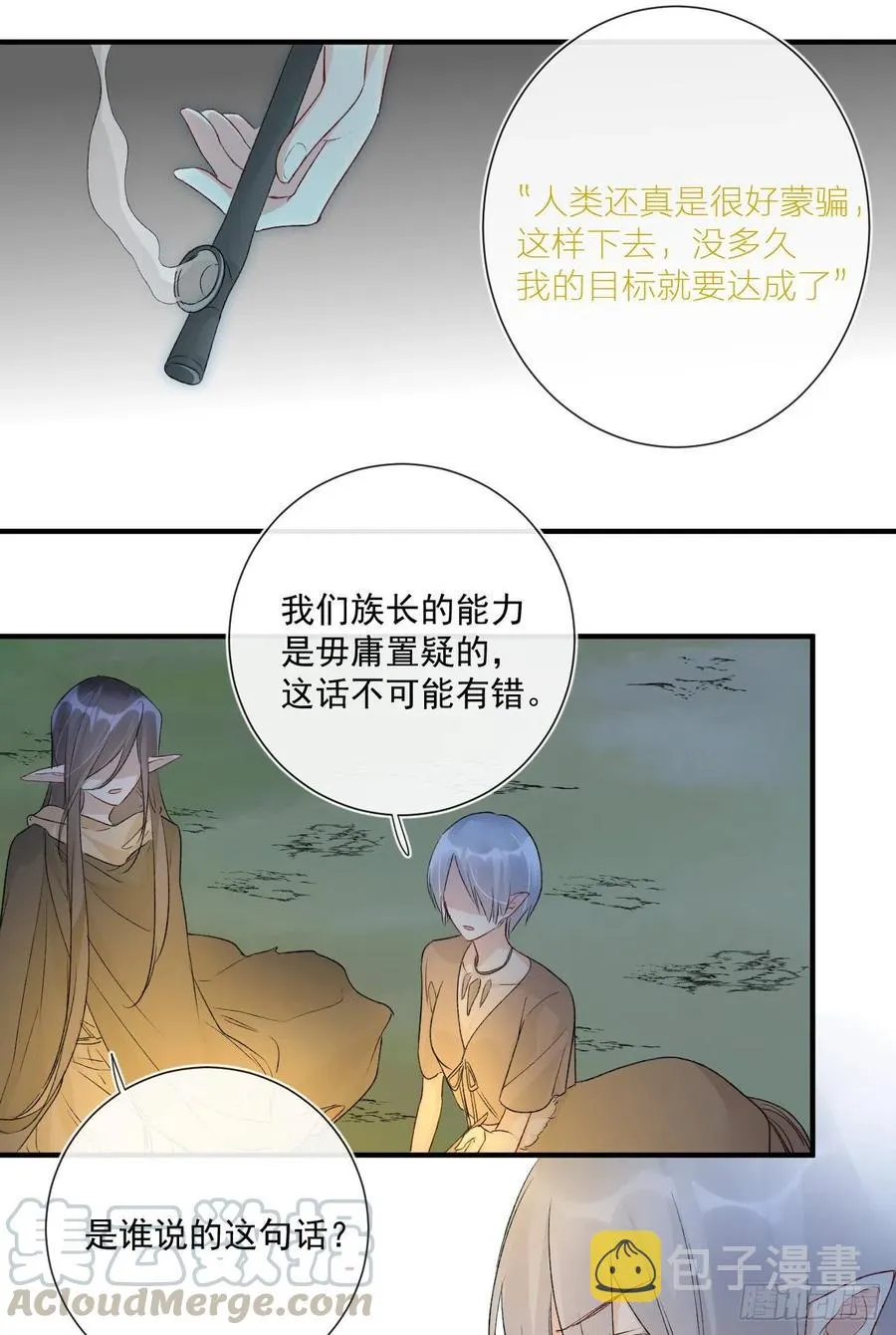 第33话 世界，并不是非黑即白 第21页
