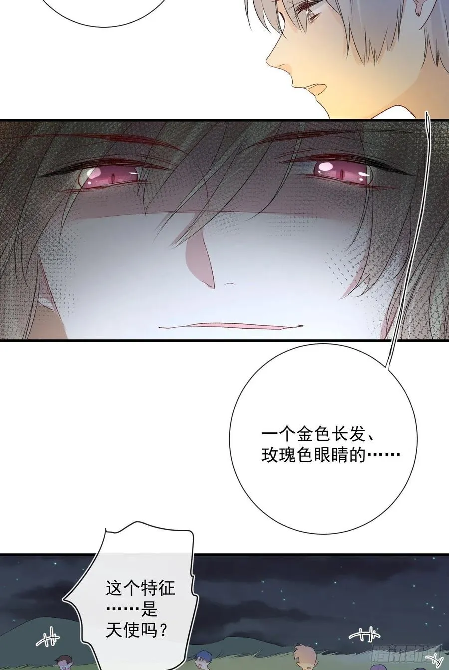 第33话 世界，并不是非黑即白 第22页