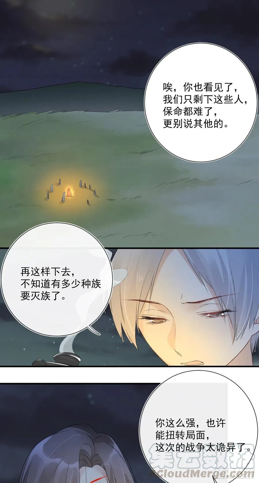 第33话 世界，并不是非黑即白 第25页