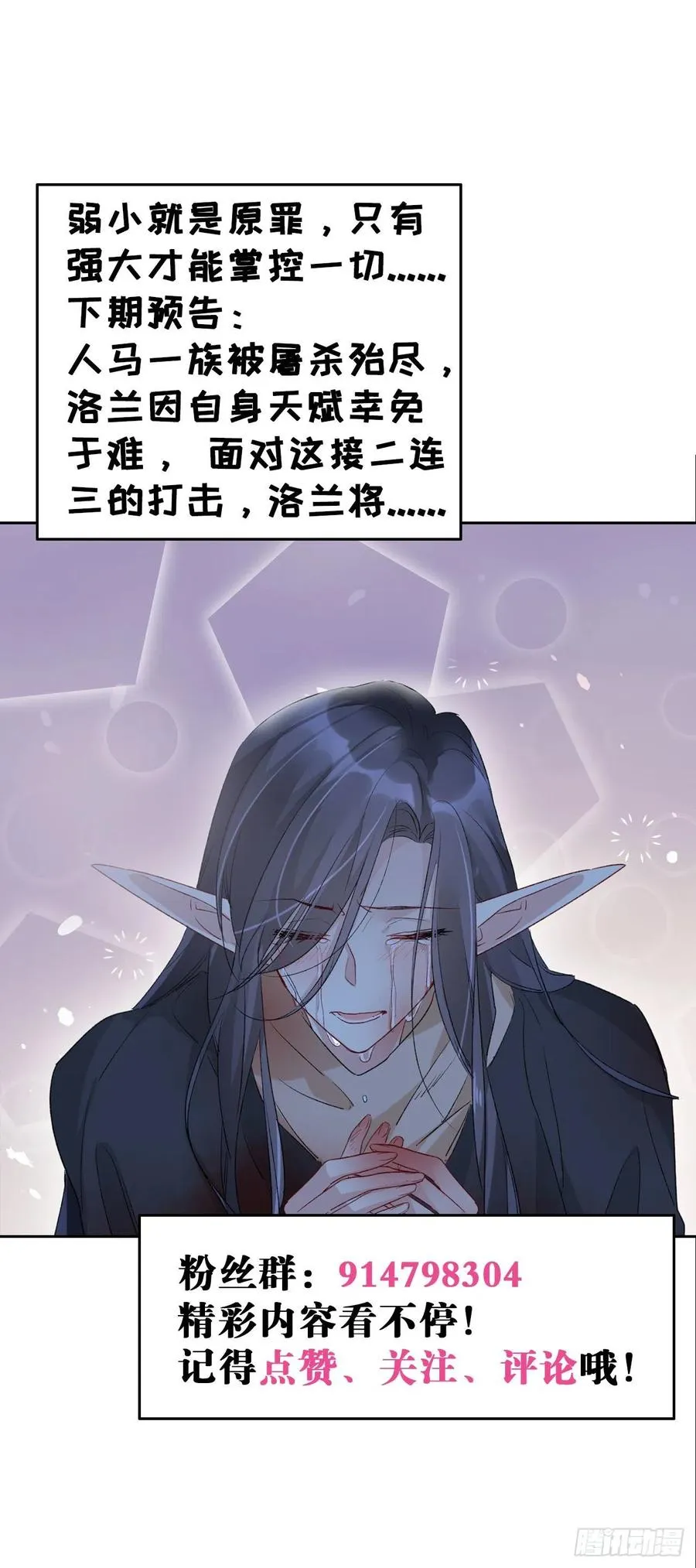 第33话 世界，并不是非黑即白 第30页