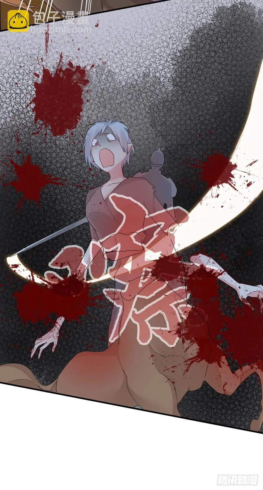 第34话 命运的轮盘 第4页