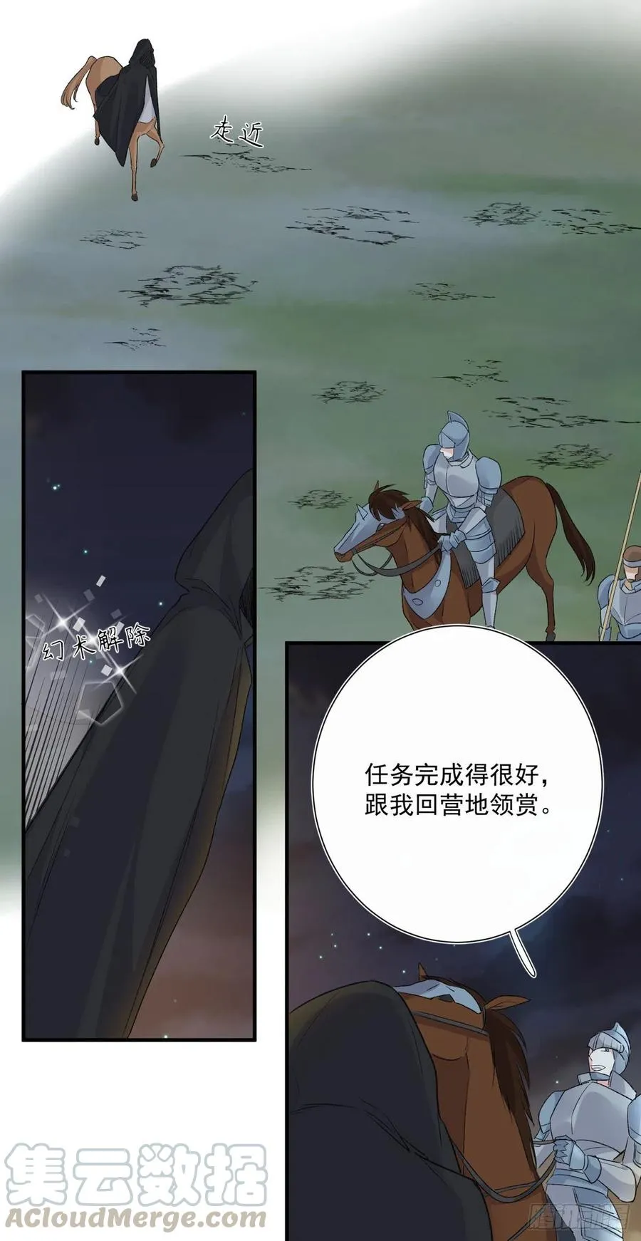 第34话 命运的轮盘 第5页
