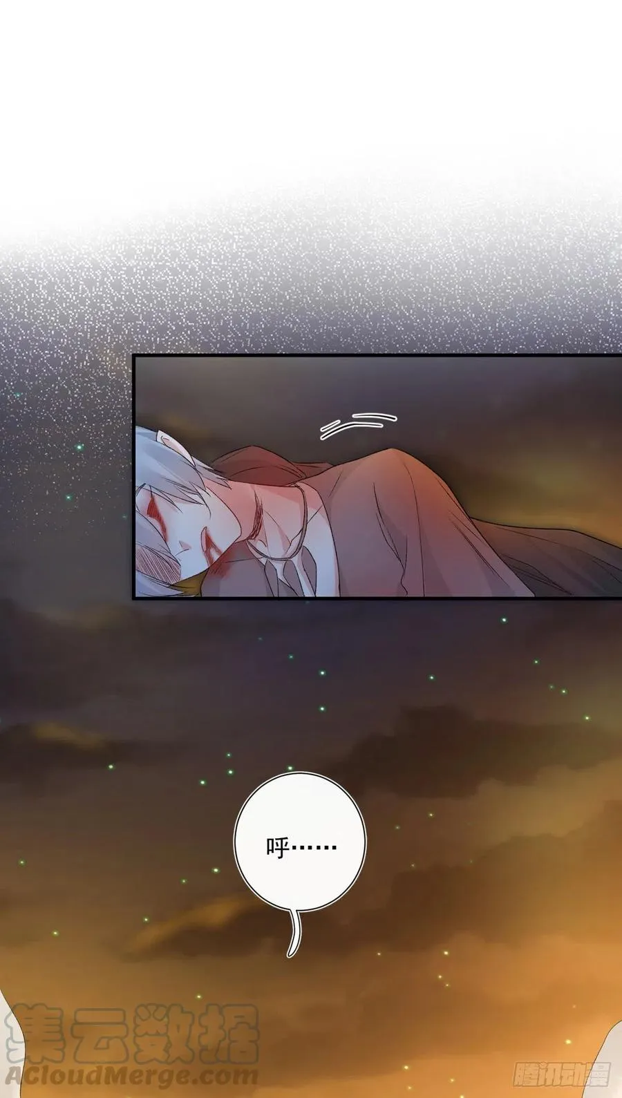 第34话 命运的轮盘 第11页