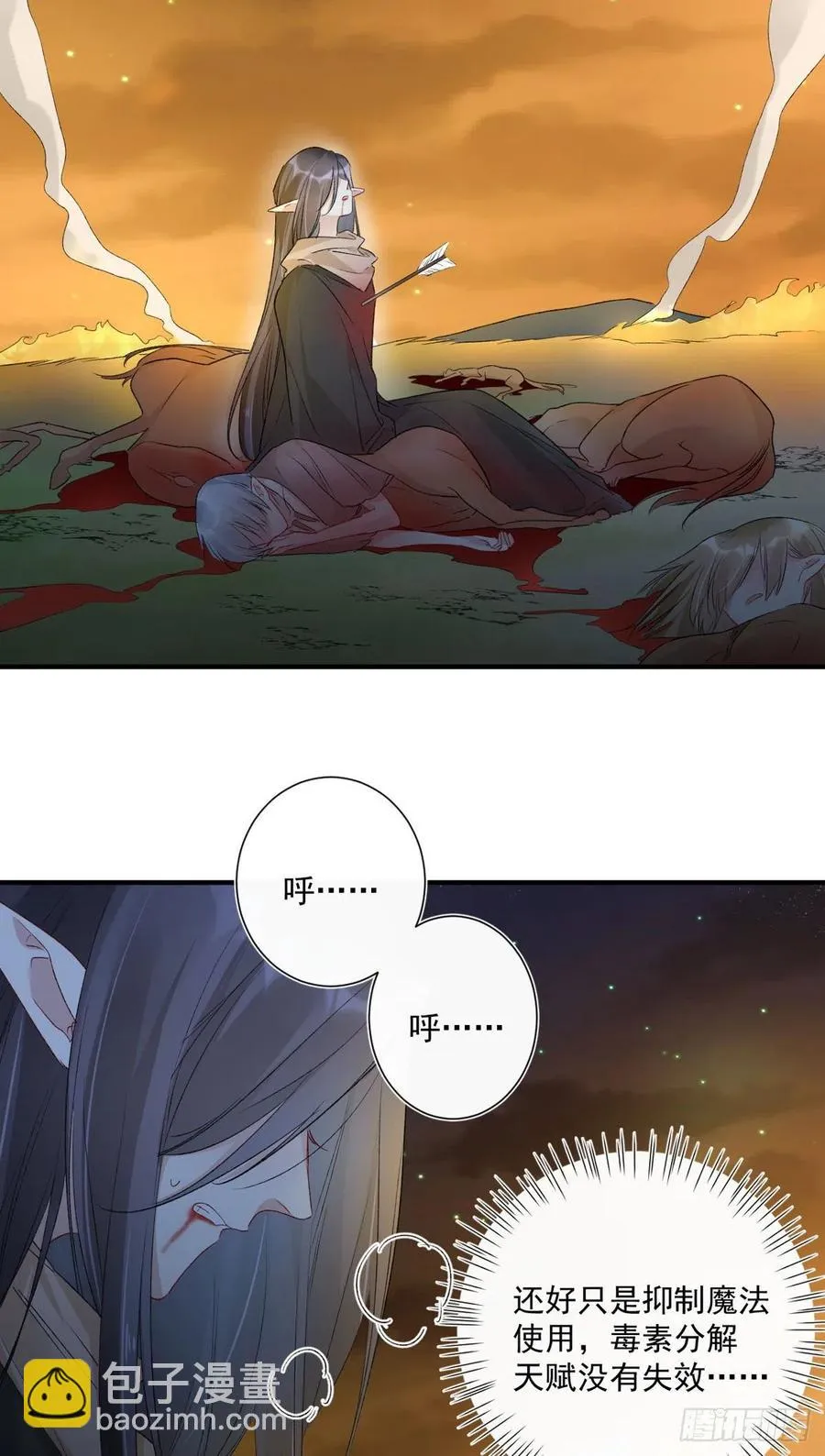 第34话 命运的轮盘 第12页