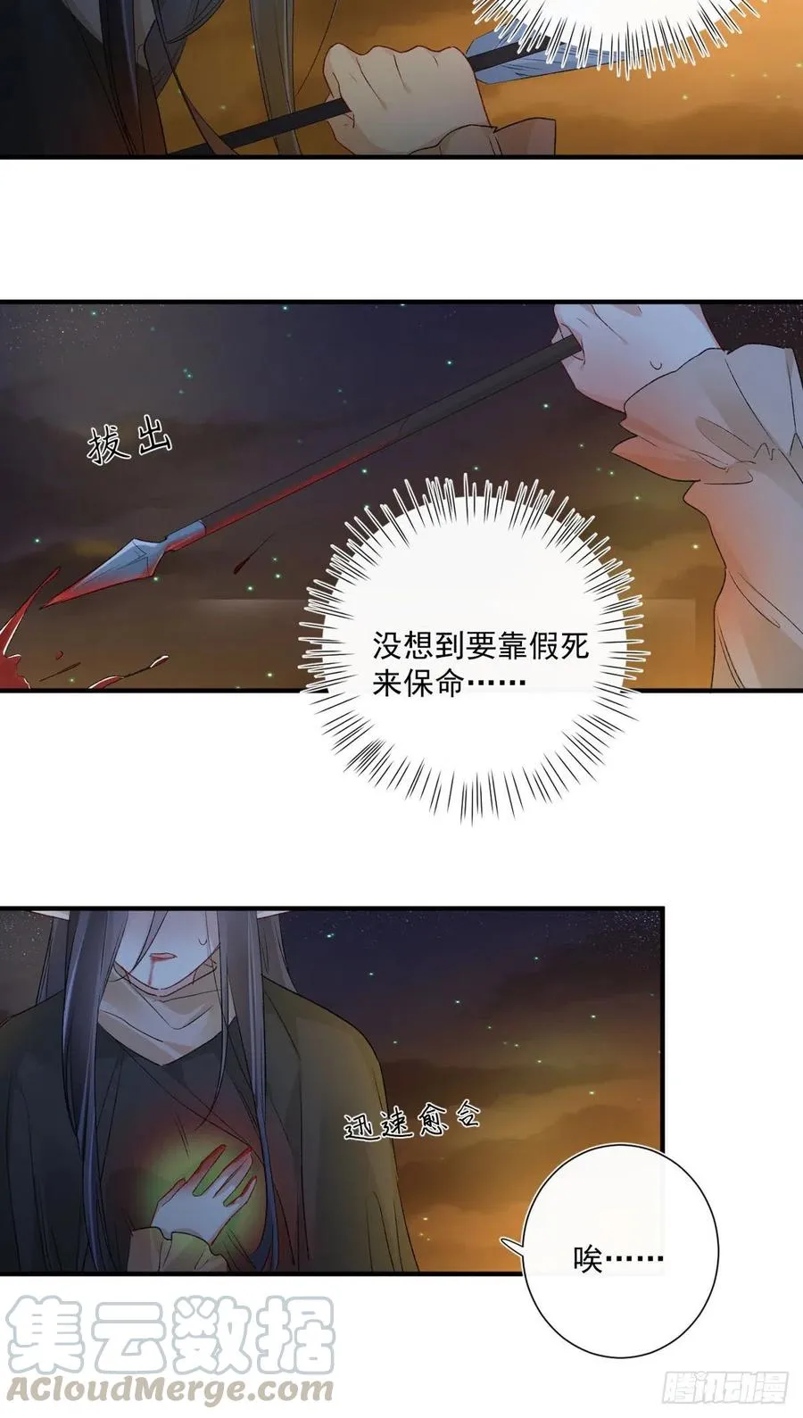 第34话 命运的轮盘 第13页