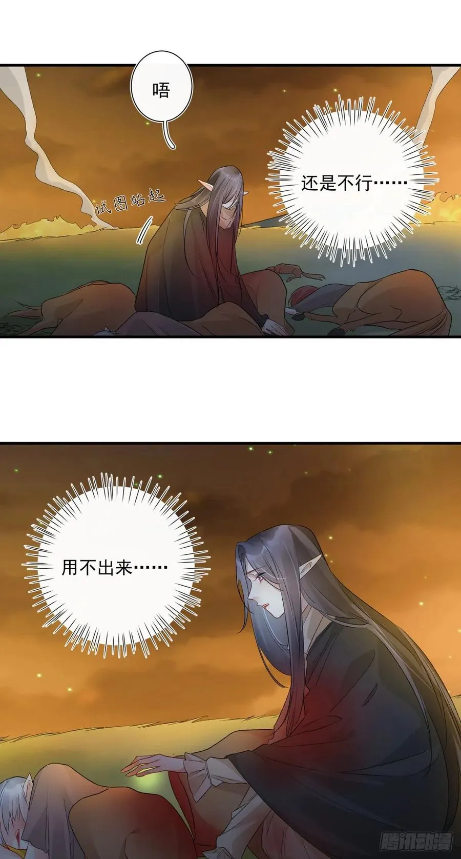 第34话 命运的轮盘 第14页