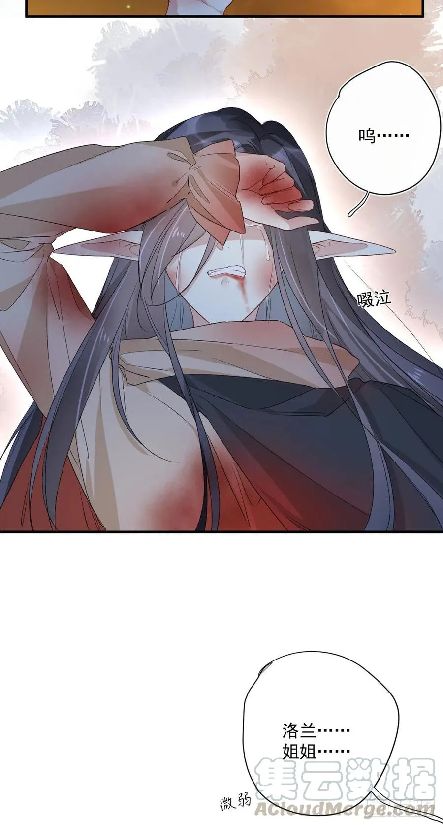 第34话 命运的轮盘 第19页