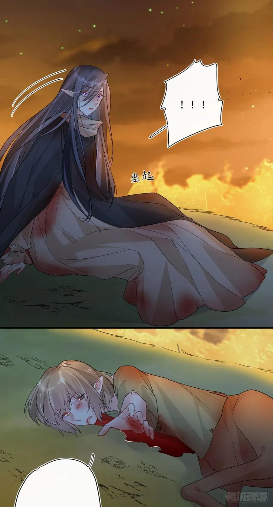 第34话 命运的轮盘 第20页
