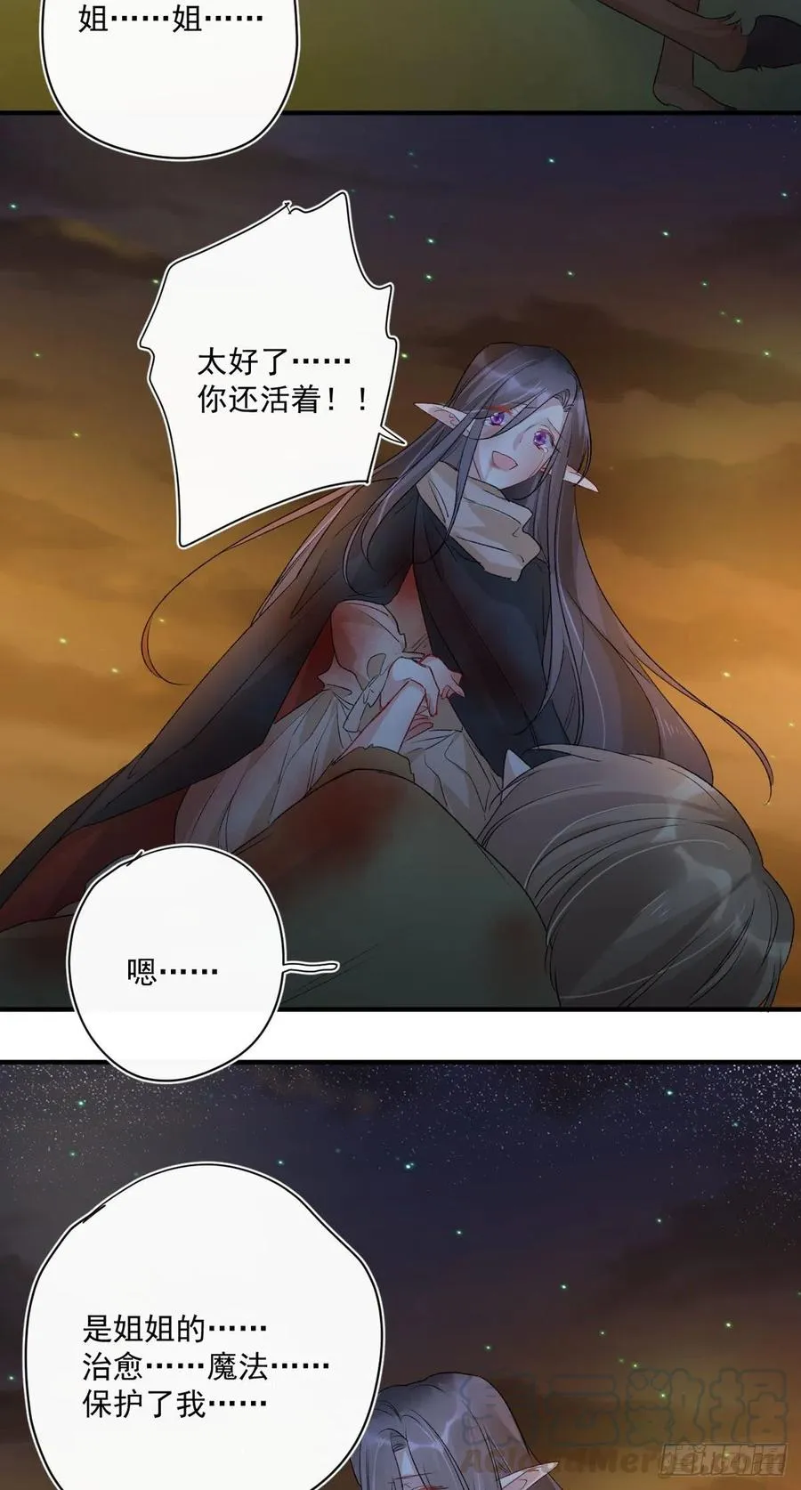 第34话 命运的轮盘 第21页