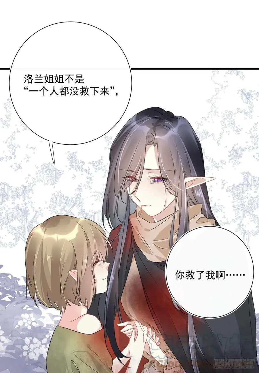 第34话 命运的轮盘 第23页