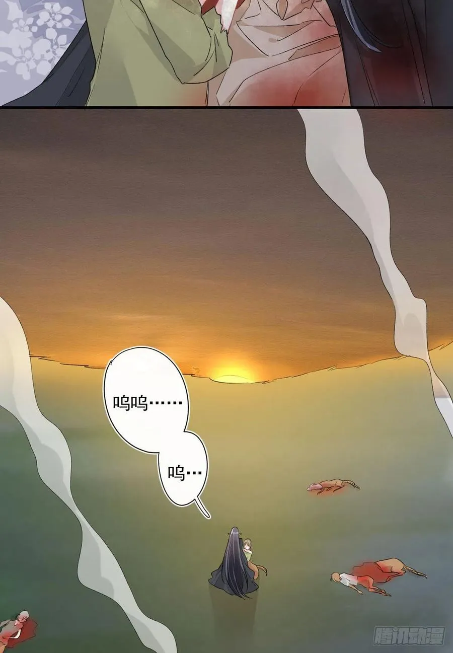 第34话 命运的轮盘 第24页