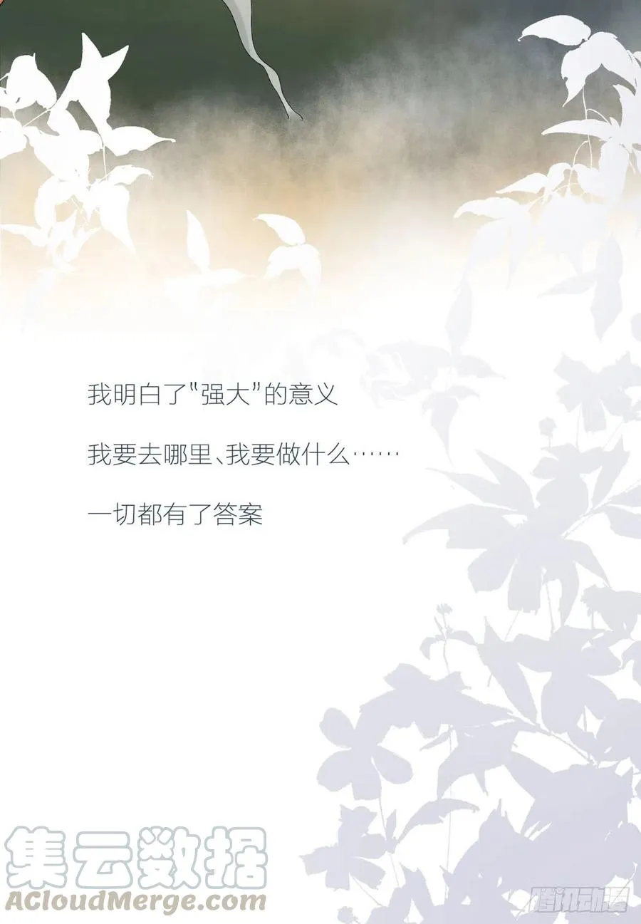第34话 命运的轮盘 第25页