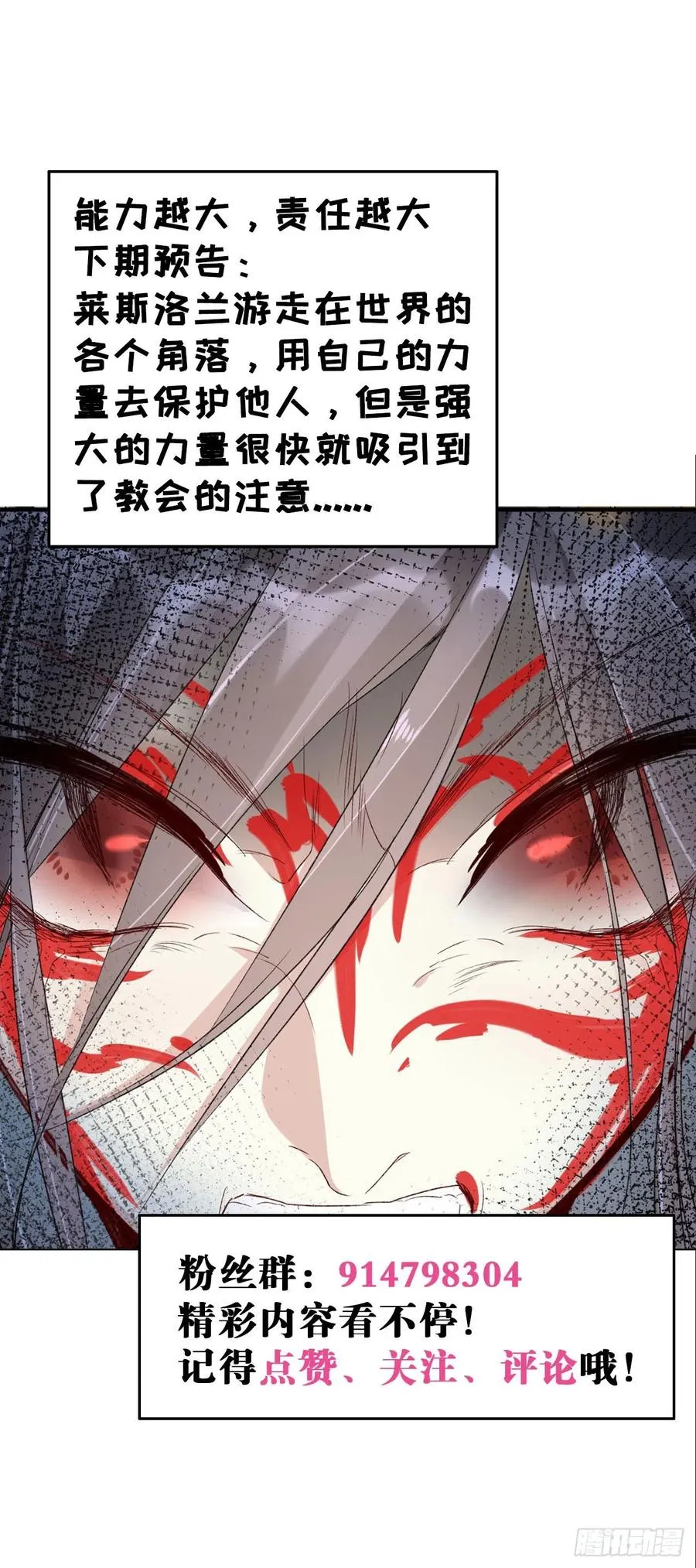 第34话 命运的轮盘 第26页