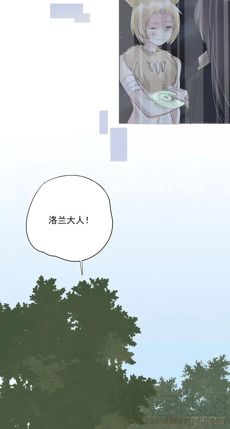 第35话 绝境 第3页