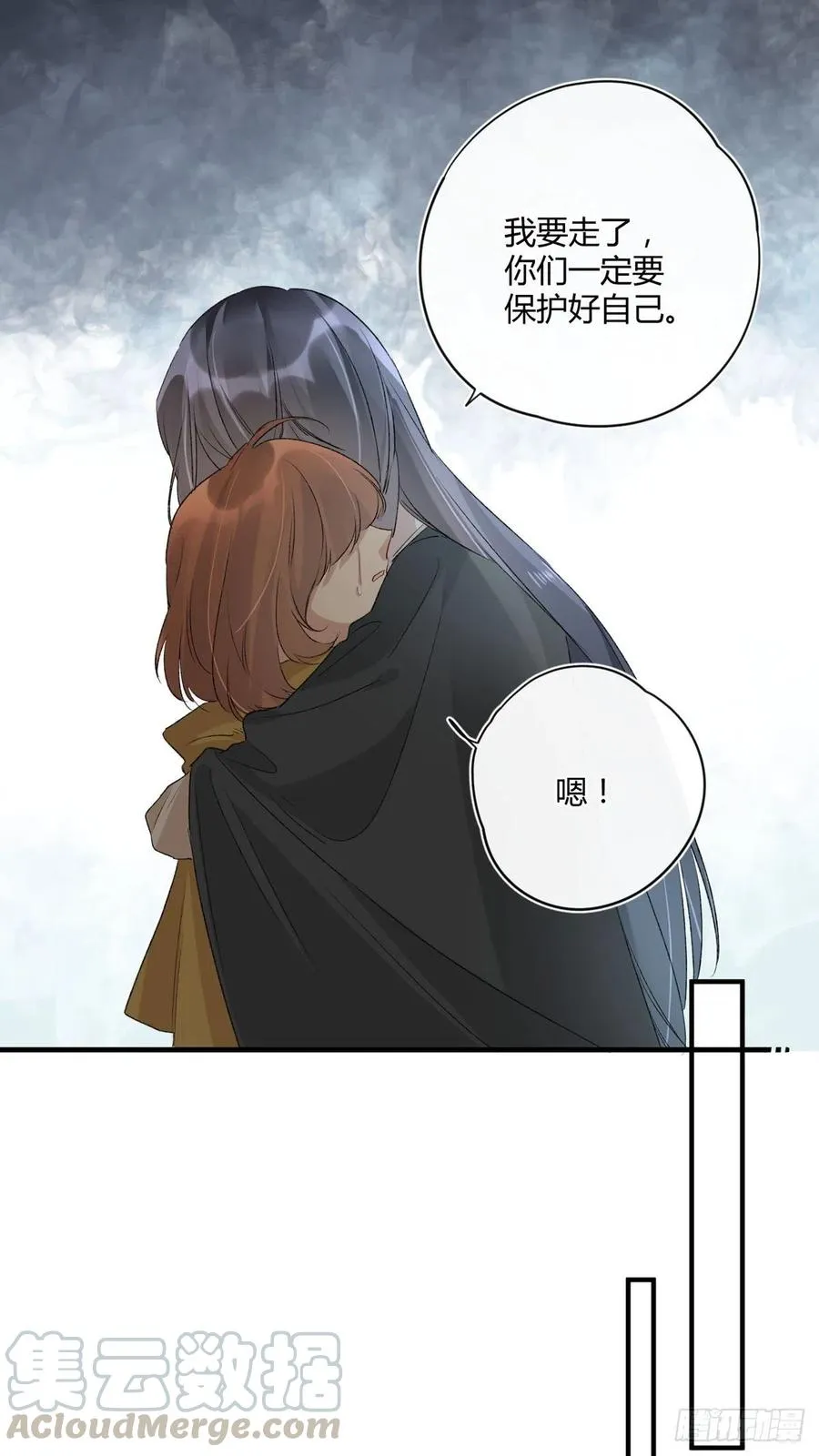 第35话 绝境 第11页