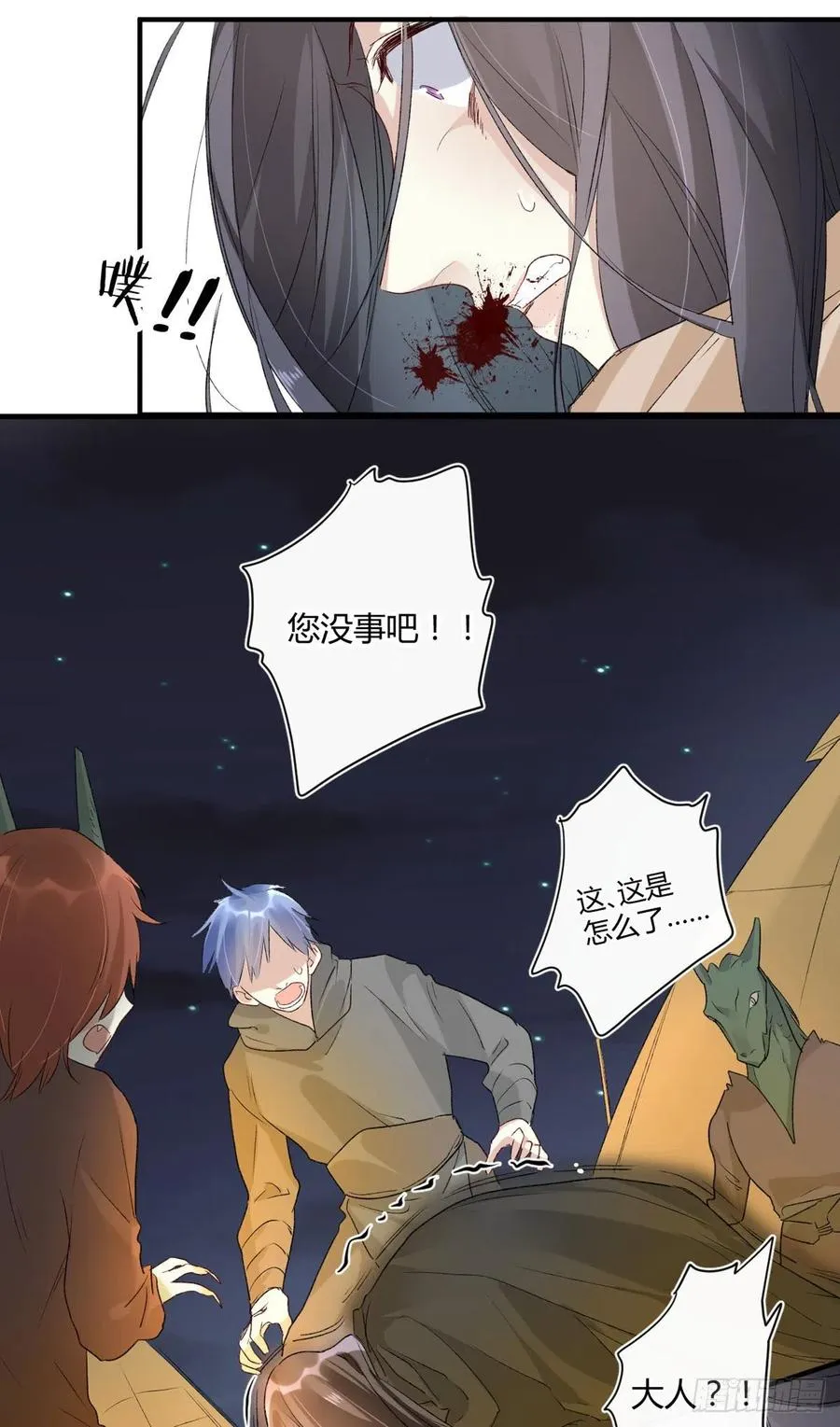 第35话 绝境 第14页
