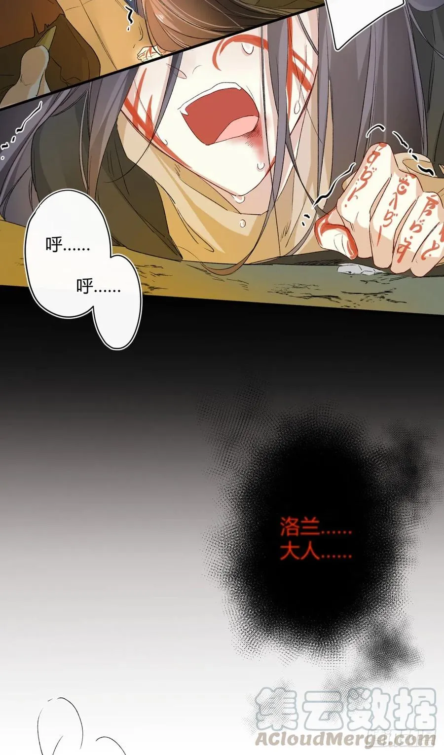 第35话 绝境 第15页
