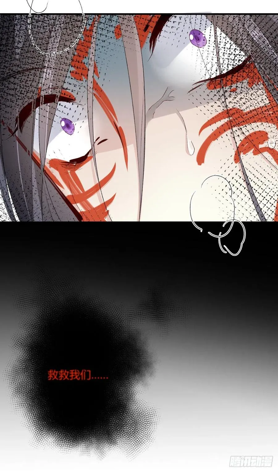 第35话 绝境 第16页