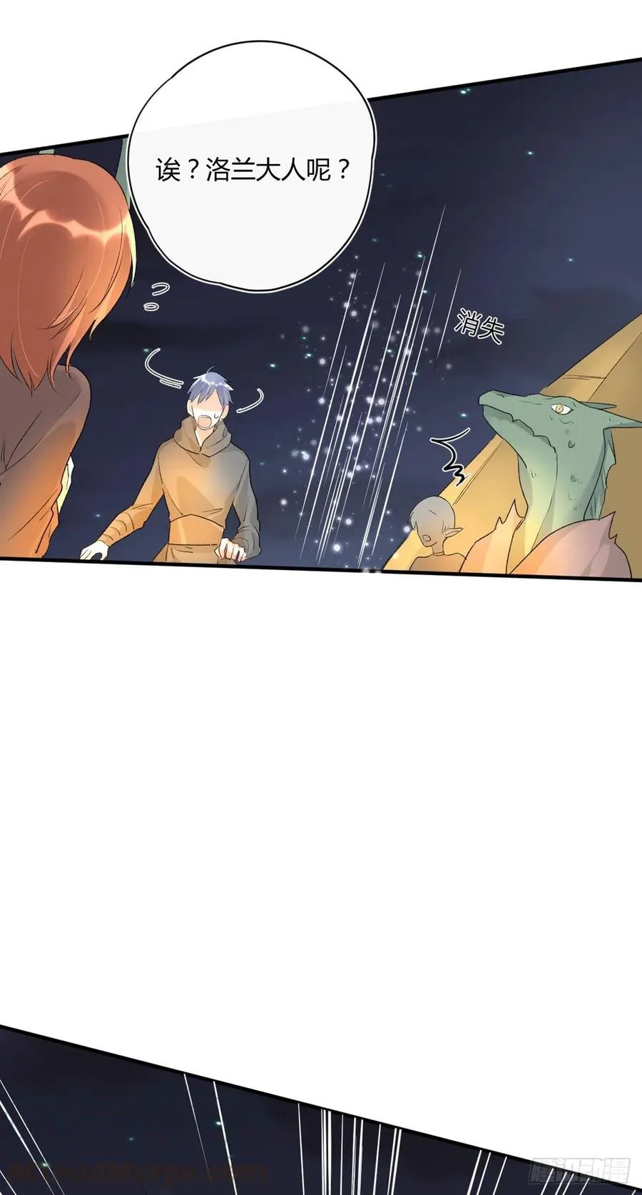 第35话 绝境 第17页