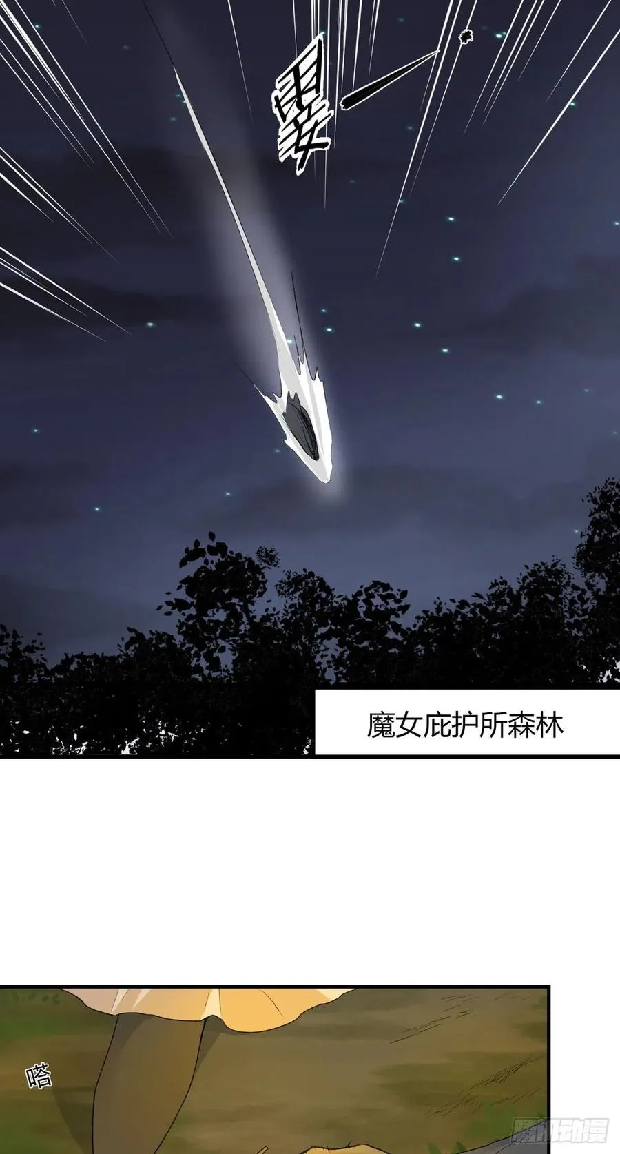 第35话 绝境 第18页