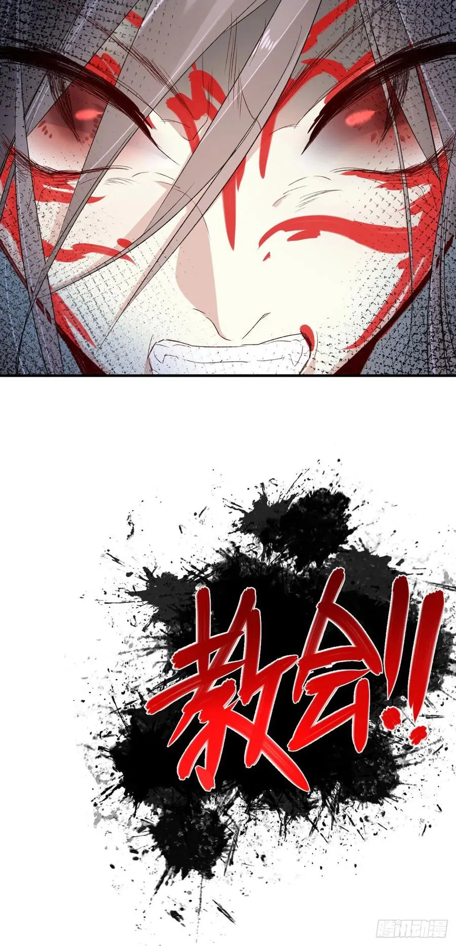 第35话 绝境 第22页