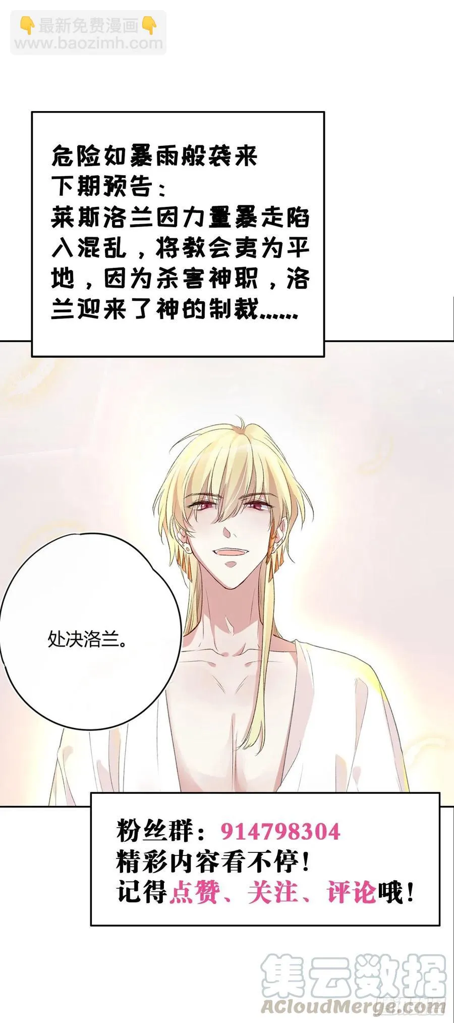 第35话 绝境 第23页