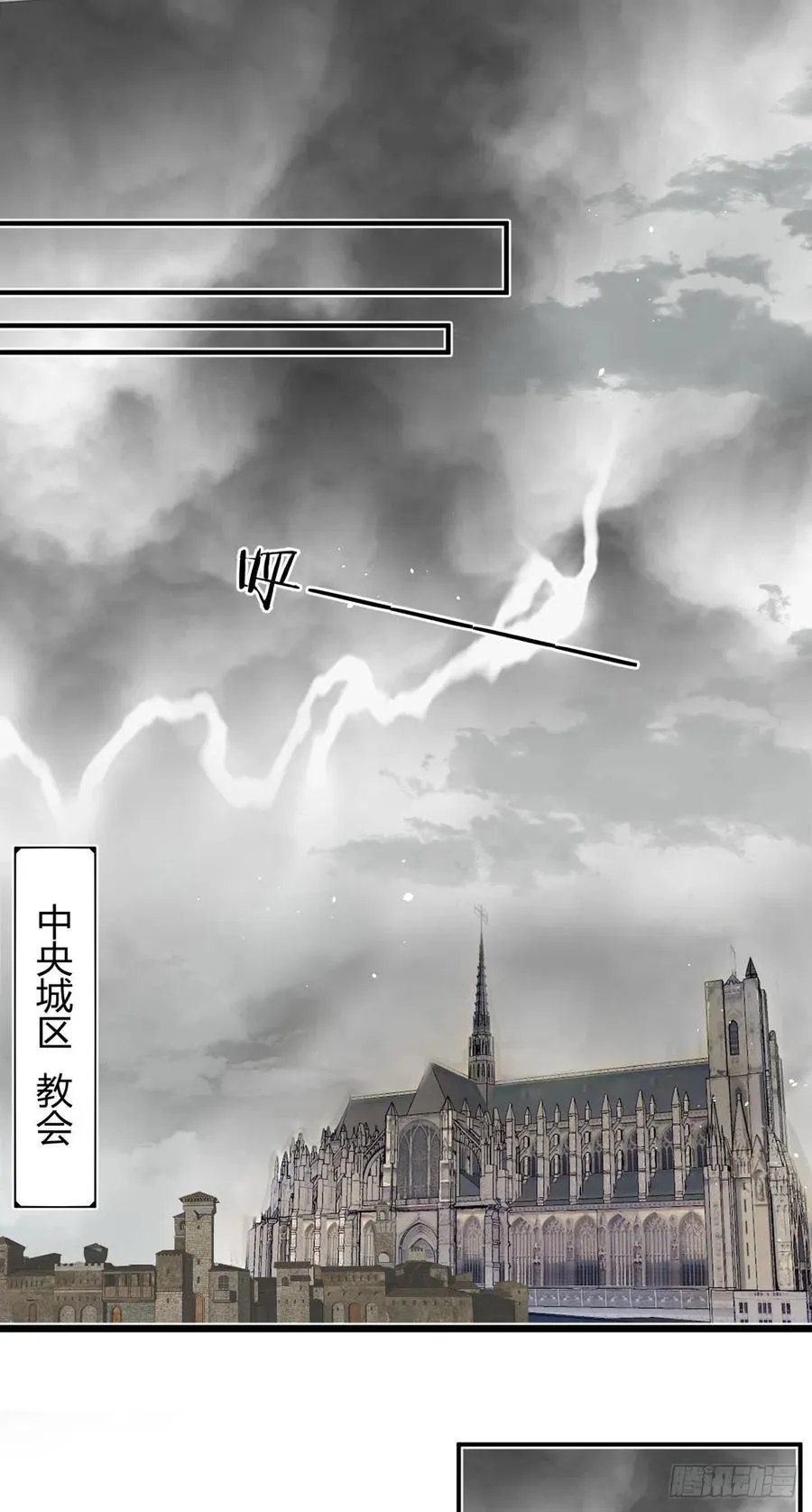 第36话 失控 第2页