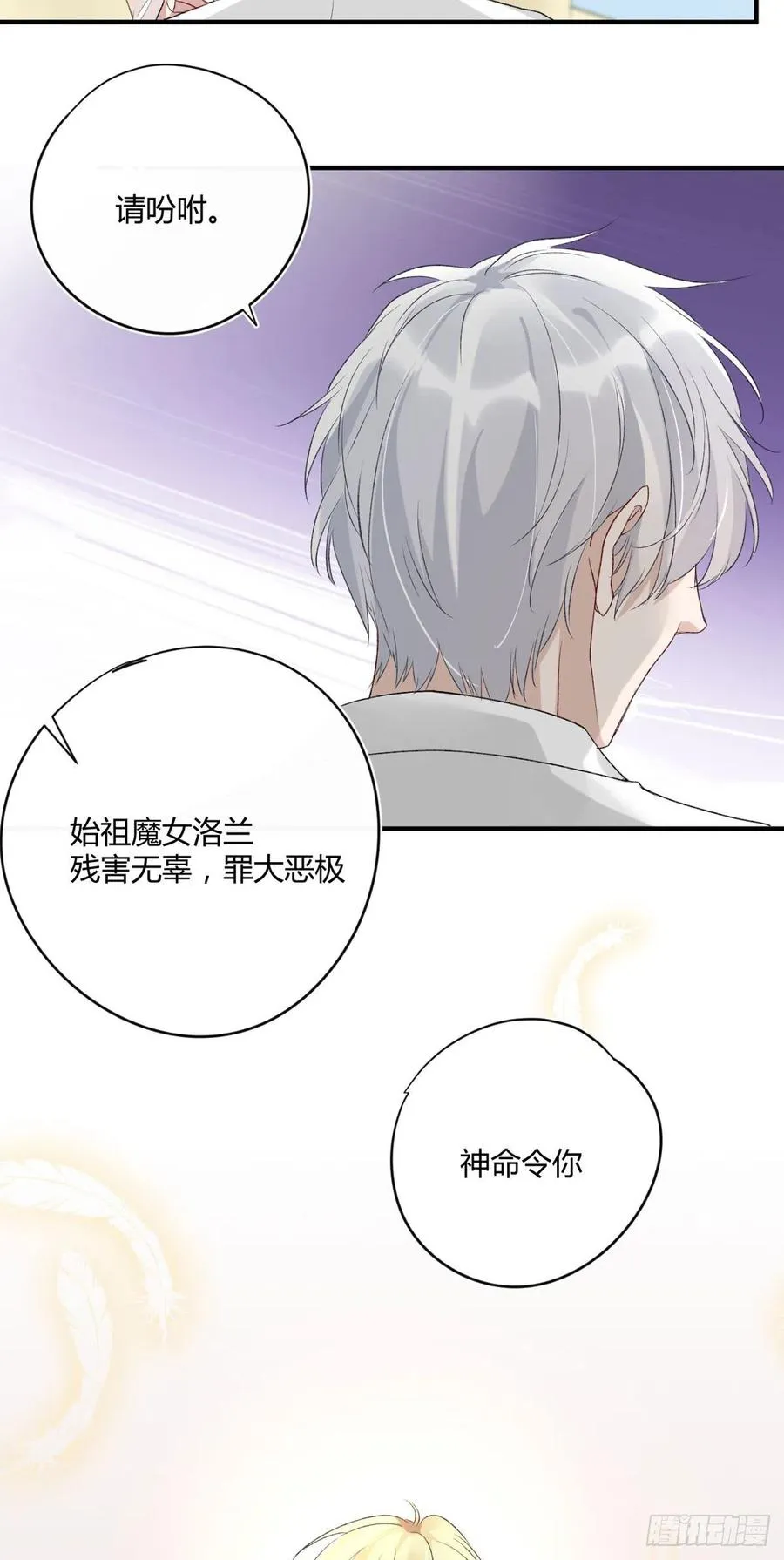 第36话 失控 第12页