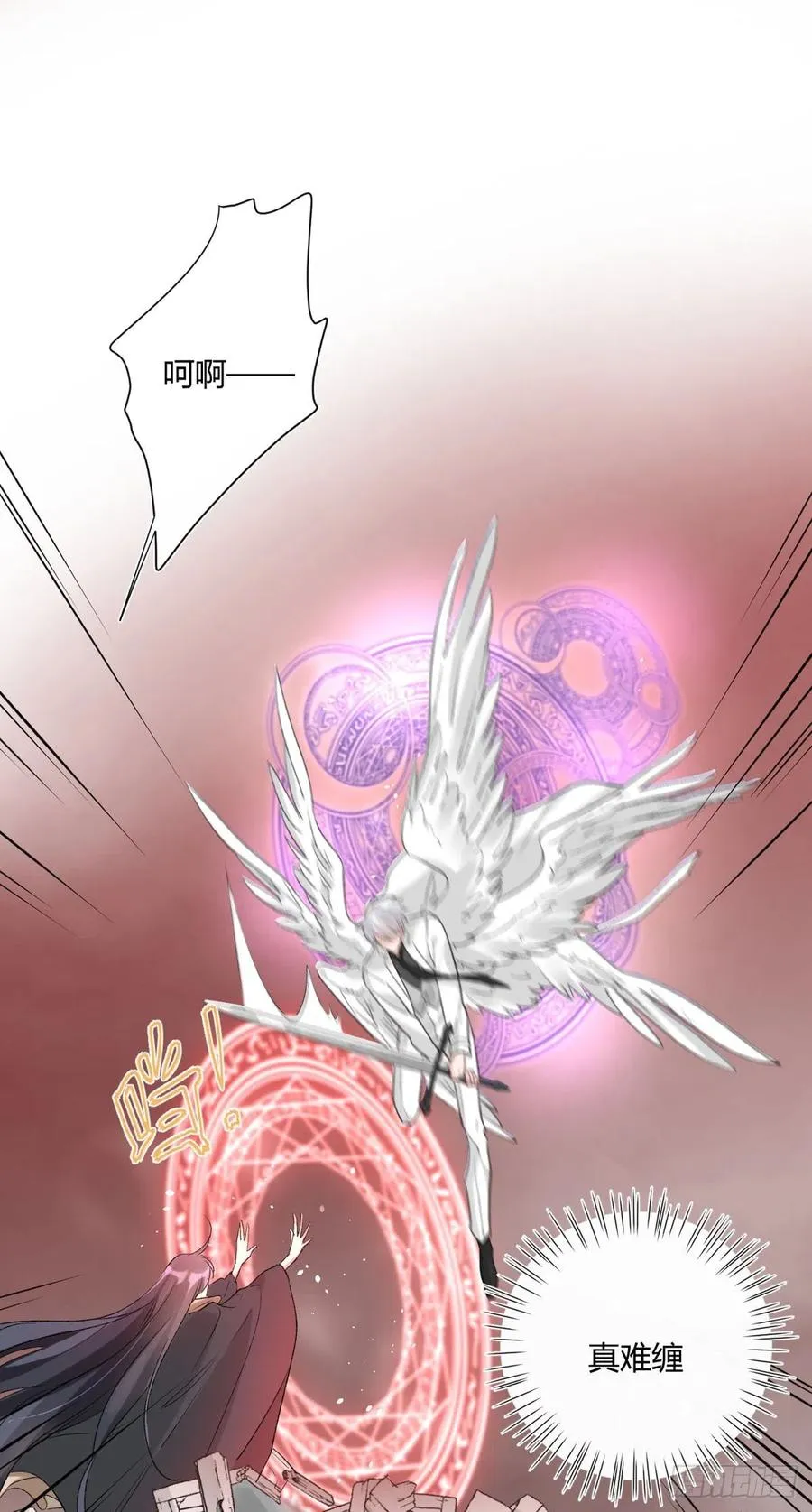第36话 失控 第14页