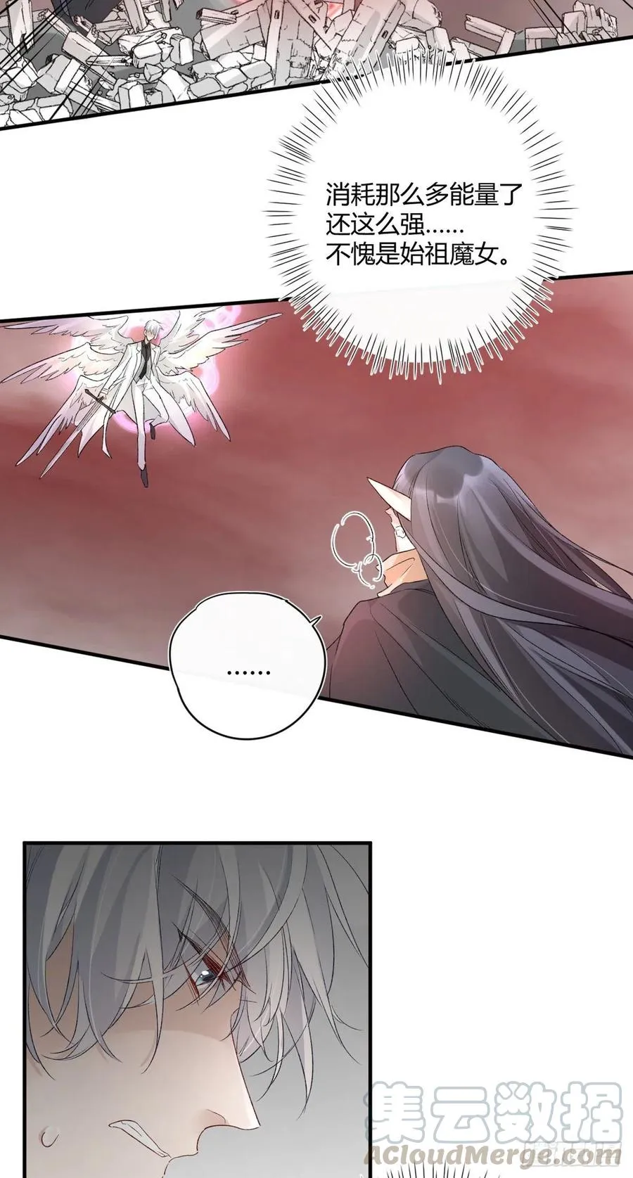 第36话 失控 第15页