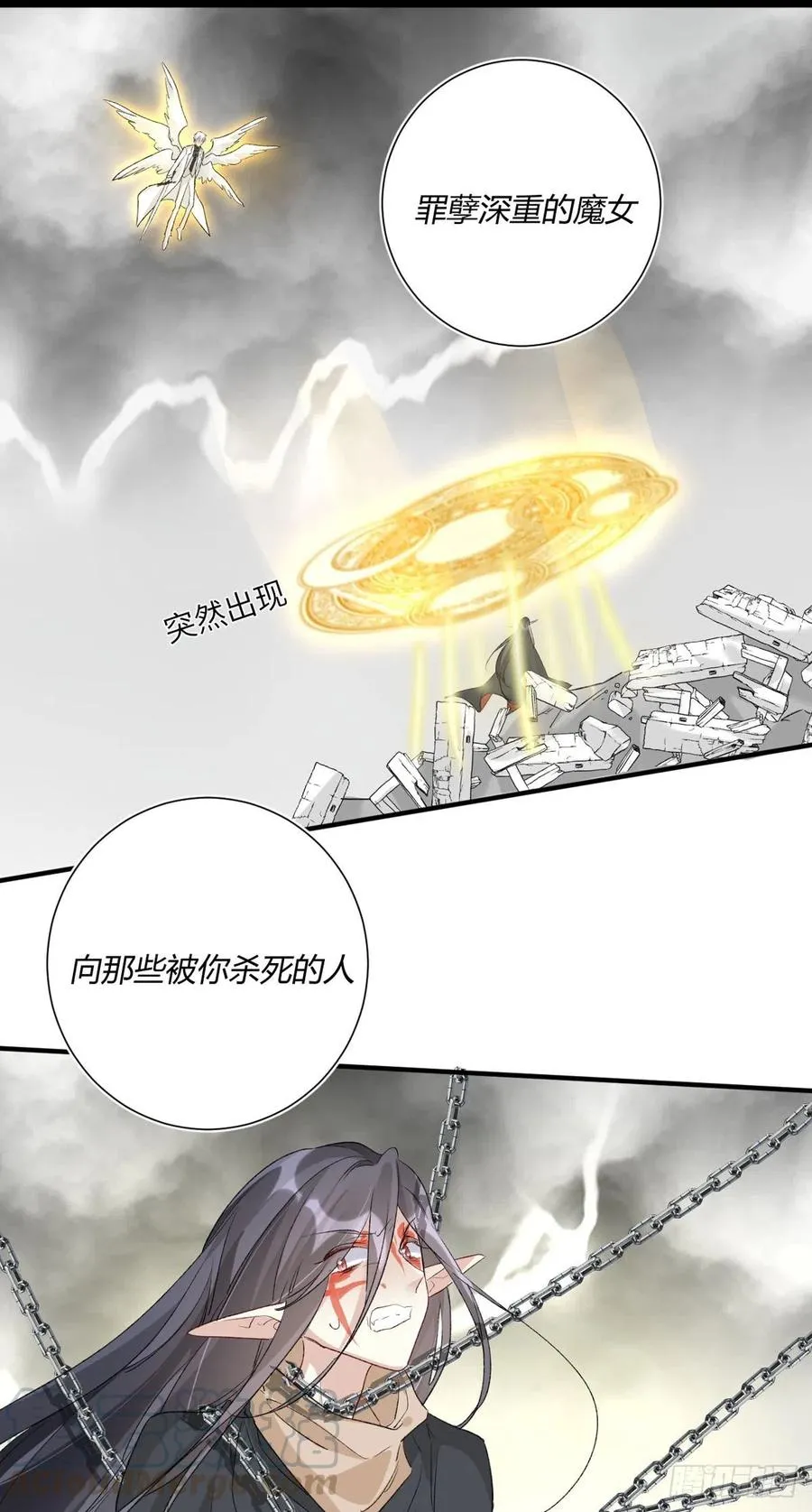 第36话 失控 第17页