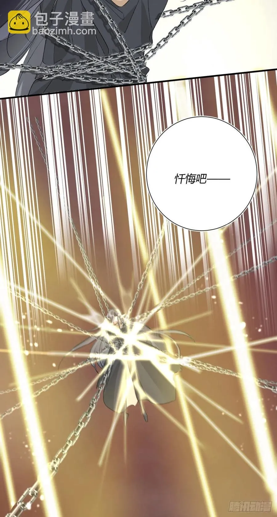 第36话 失控 第18页
