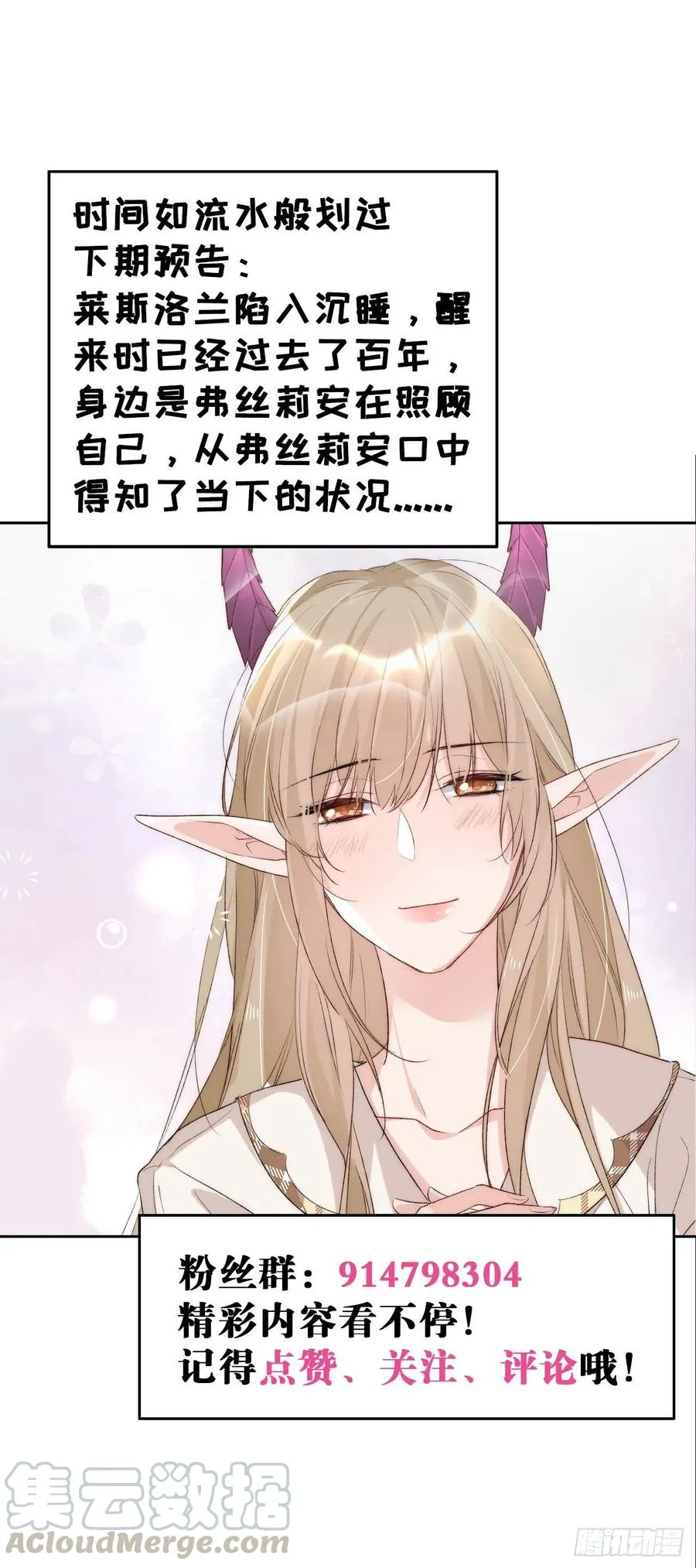 第36话 失控 第23页