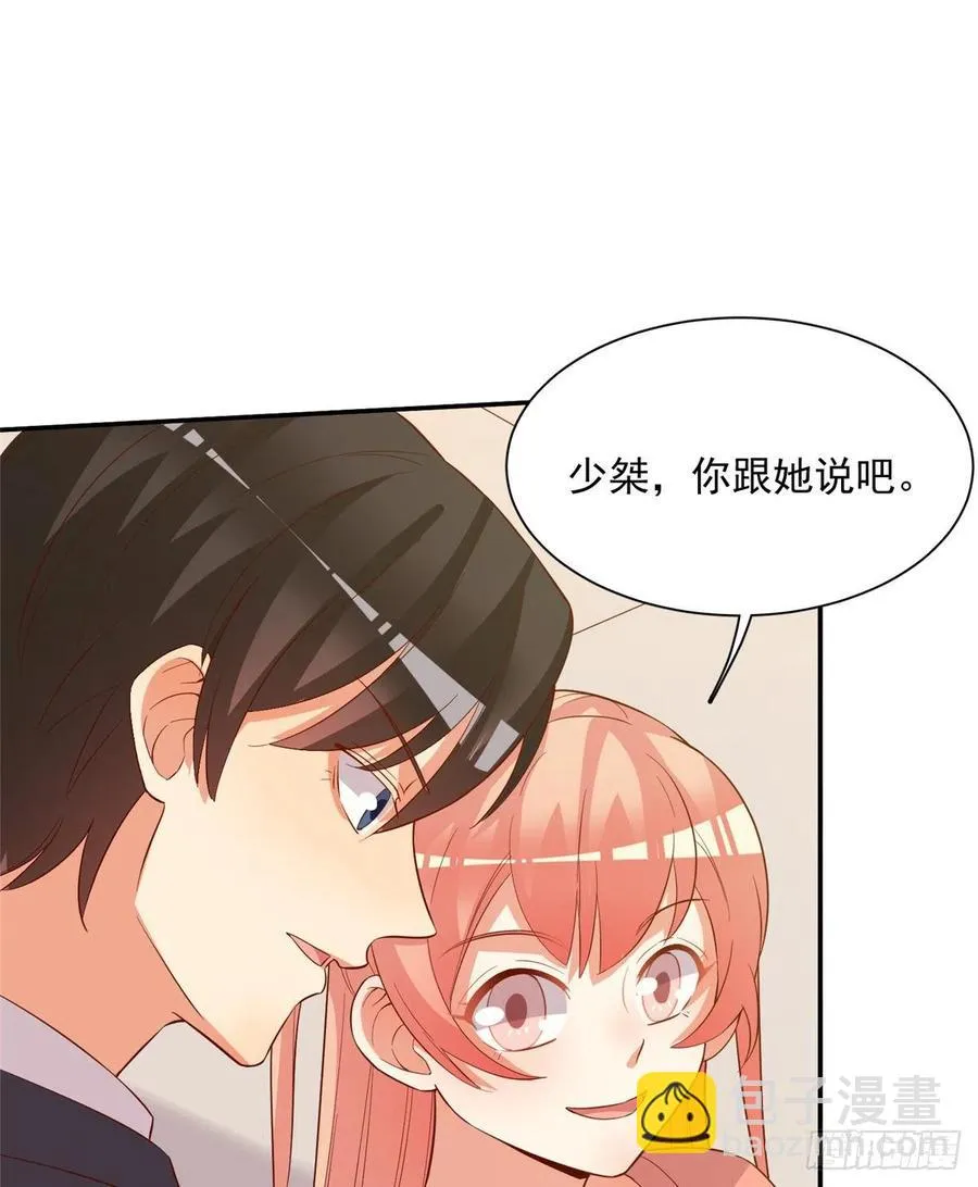 第二季 14（完结） 第9页