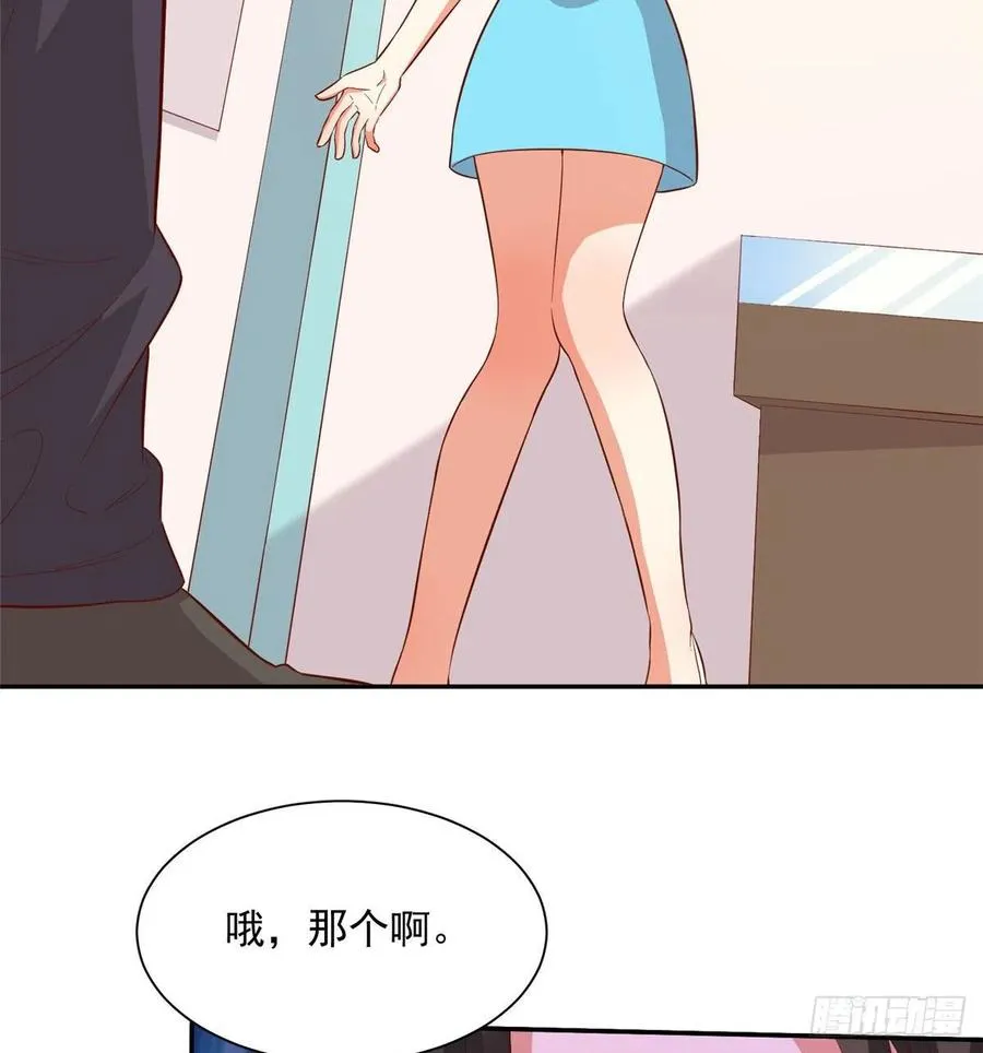 第二季 14（完结） 第13页