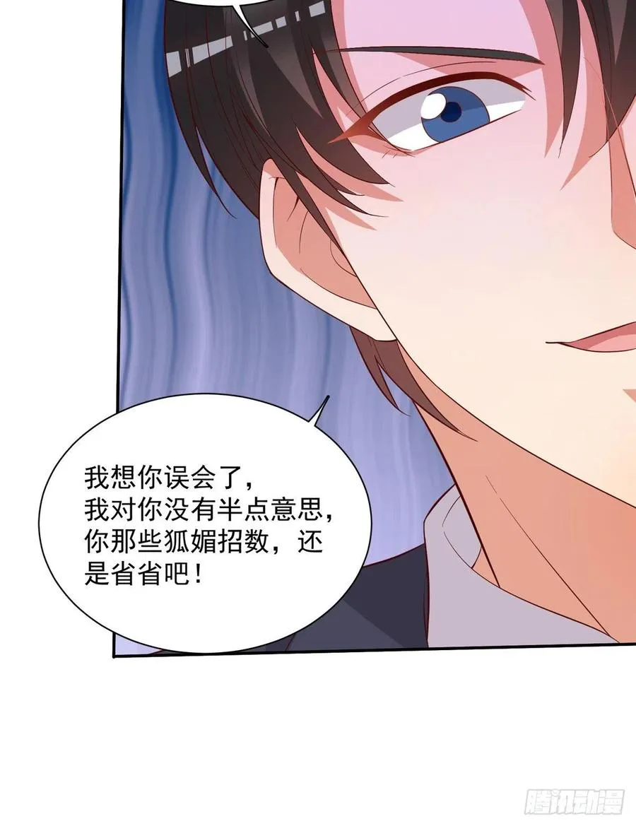 第二季 14（完结） 第14页