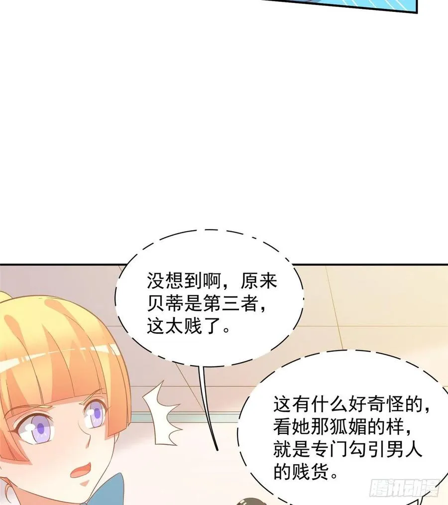 第二季 14（完结） 第16页