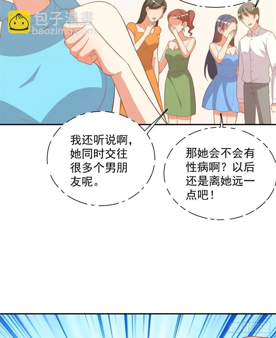 第二季 14（完结） 第17页