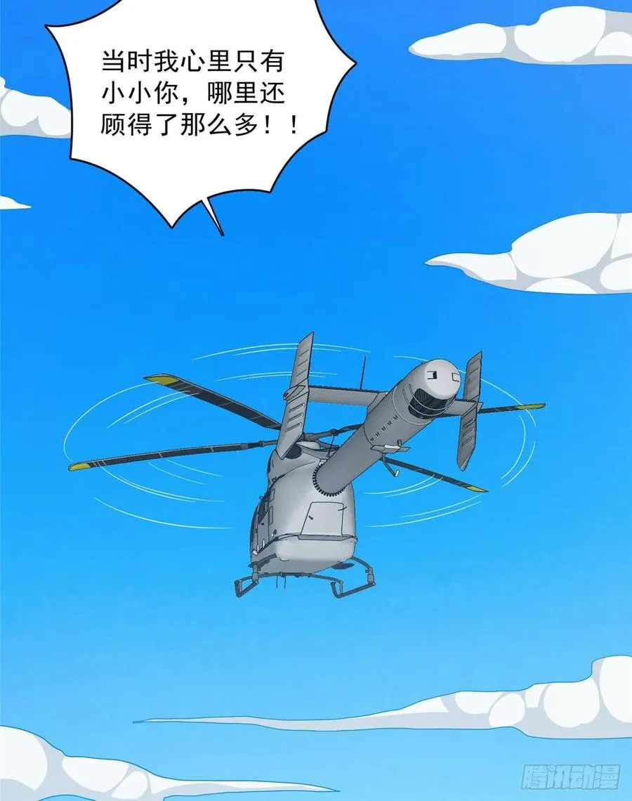 第二季 14（完结） 第53页